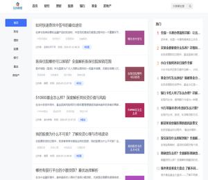 理财轻松，财经随心