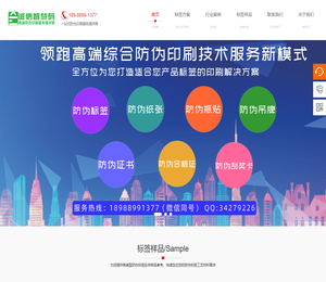 广州臻赢防伪科技有限公司