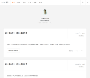 Real天下::码农频道