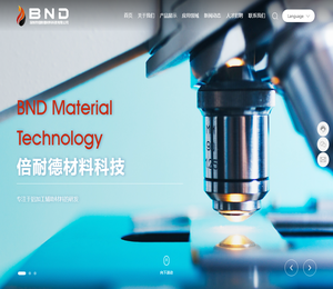 深圳市倍耐德材料科技有限公司