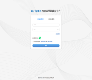 乐普AED管理平台