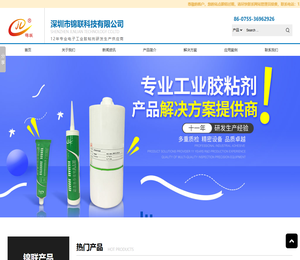 电子灌封胶厂家