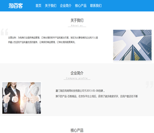 厦门淘百克网络科技有限公司
