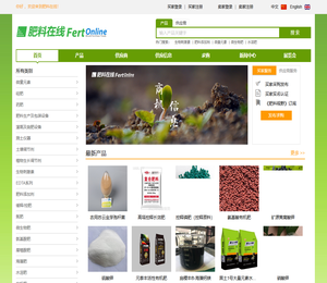 肥料在线