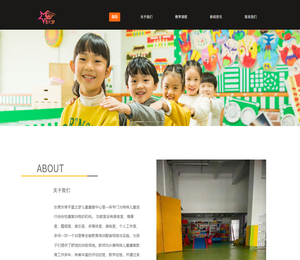 东莞市常平星之梦儿童康复中心