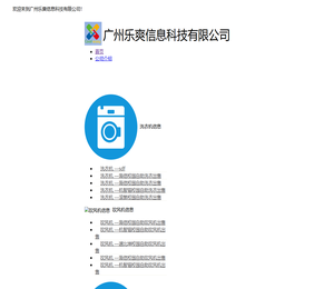 乐爽吹风机展示