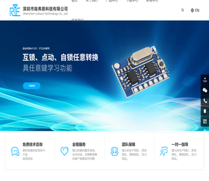 深圳市瑞弗恩科技有限公司RFE遥控产品