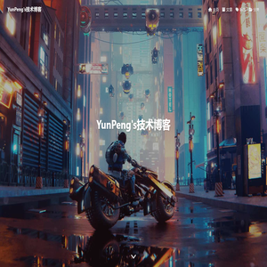 YunPengs技术博客