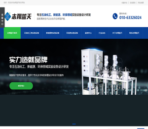 北京志翔蓝天评价装置技术开发有限公司