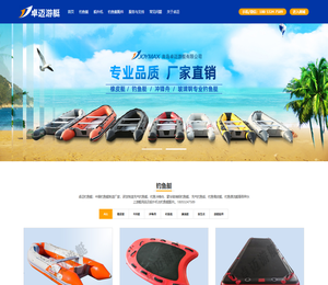 青岛卓迈游艇有限公司