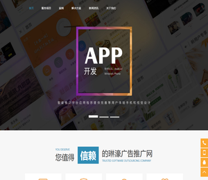 琳濠广告推广网