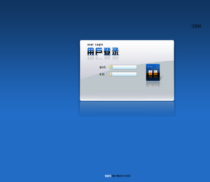 欢迎使用深圳亿玛信息管理系统