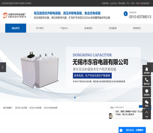 高压电力电容器