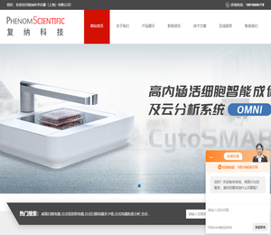 台式场发射电镜