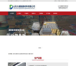 铸石板,微晶铸石板,压延微晶板