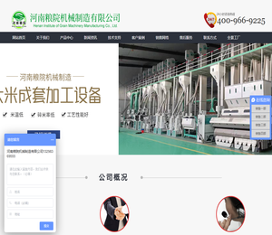 粮食加工机械设备厂家