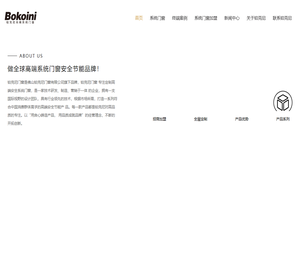 高端系统门窗十大品牌厂家