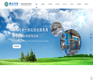 食品废水处理专家