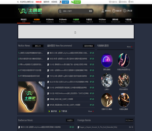 土嗨DJ音乐网