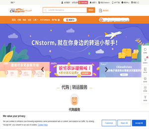 最好用的海外华人留学生代购淘宝商品