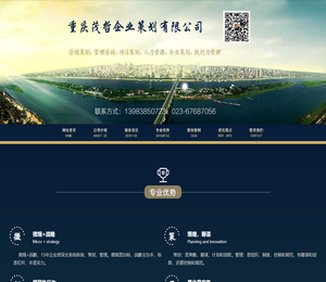 重庆企业策划公司