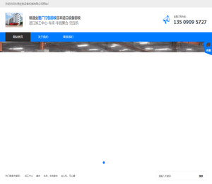 佐航二手进口设备回收