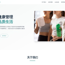成都悦同城健康管理有限责任公司