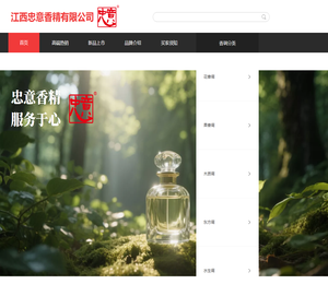 江西忠意香精有限公司