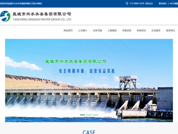 盐城水利工程,盐城兴水,盐城兴水集团,水务工程服务商