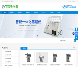 智能一体化蒸馏仪
