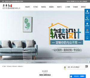 地产软装设计