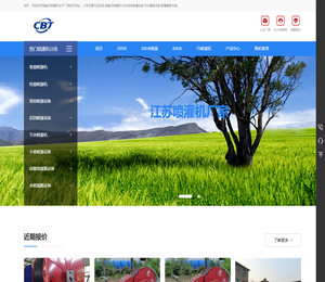 卷盘式喷灌机价格