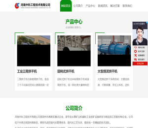 工业三筒烘干机