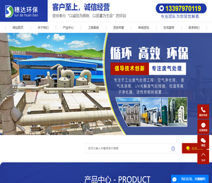 赣州穗达环保科技有限公司