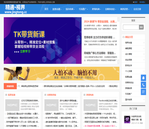 精通·视界教育学堂