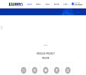 安徽康能电气有限公司