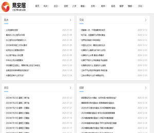 解读命运,掌握未来的智慧之门