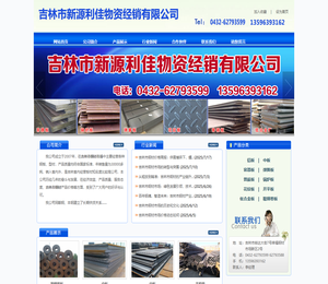 吉林市钢材,吉林市钢材市场,吉林市板材