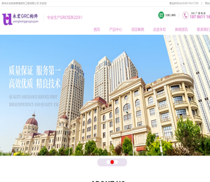 贵阳GRC挂板厂家