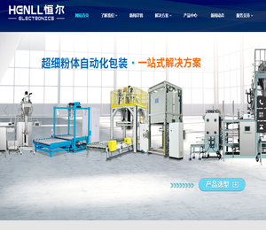 粉末脱气包装机