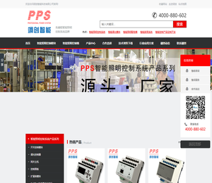 智能照明控制模块