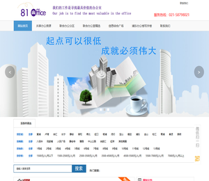 上海共享办公联合办公写字楼出租总汇