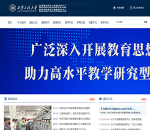 高等教育与质量评估研究中心