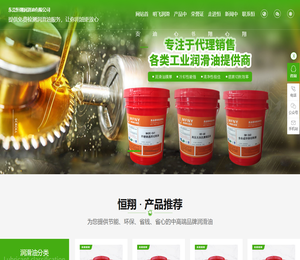 东莞恒翔润滑油有限公司,广东切削油批发,不锈钢切削油厂家,钛螺母切削油,钛合金切削油