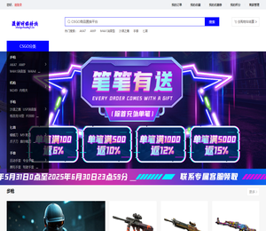 CSGO饰品交易置换平台