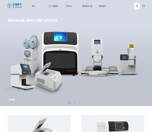 宁波艾捷康宁生物科技有限公司