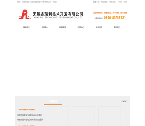 自动定量包装秤,散料计量装车秤,型煤包装机,吨袋包装机,打包秤,无锡市瑞利技术开发有限公司