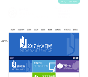 第17届心脏血运重建暨急性冠脉综合征诊治进展研讨会