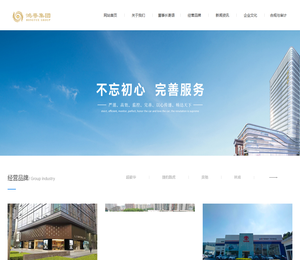 广东鸿粤汽车销售集团有限公司