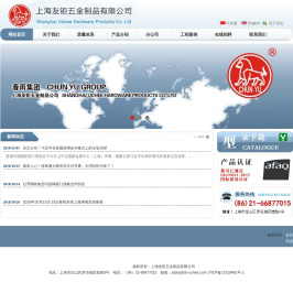 上海友钜五金制品有限公司
